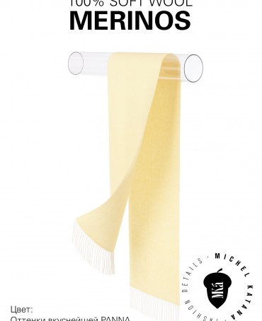 Шарф Унисекс FHs.W220_VN-2298/26.SAB